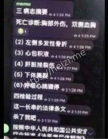 虐杀惨烈细节