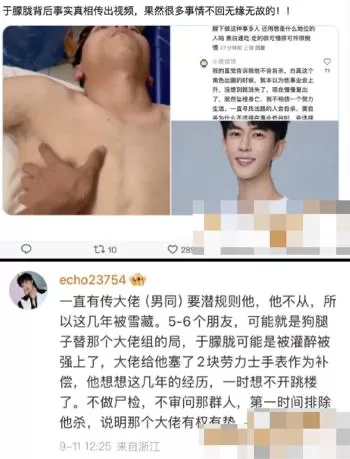 杀人抛尸疑案