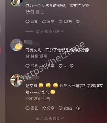 猥亵儿童罪