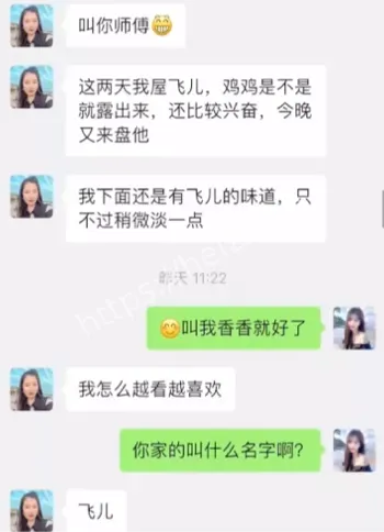 微信聊天记录
