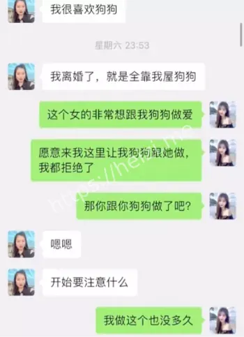 微信聊天记录