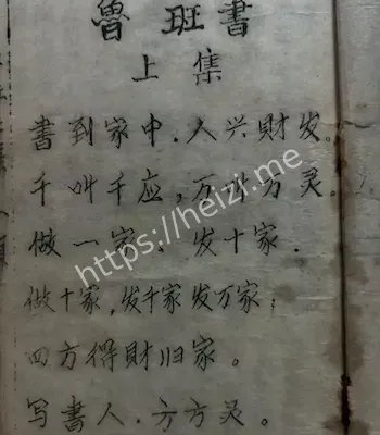 木头人锁魂