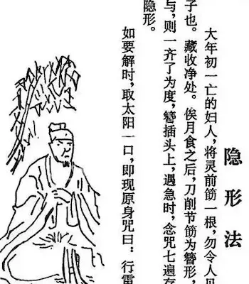 鲁班经