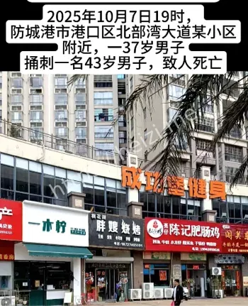 情感纠纷杀人
