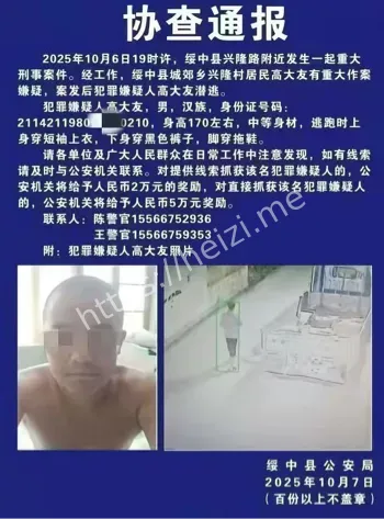 辽宁绥中