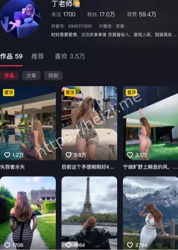 抖音丁老师