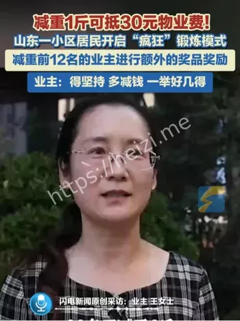 山东济南小区