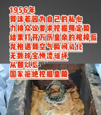 郭沫若