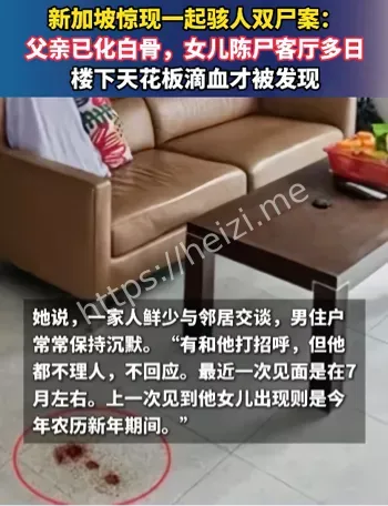 华人入室抢劫