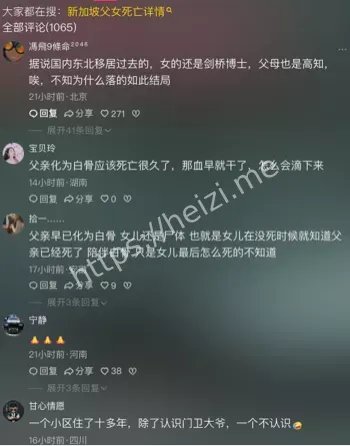 盛港公寓惨案