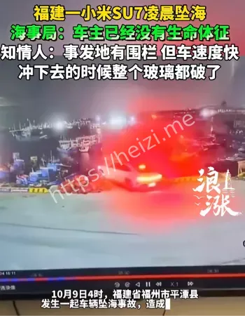 福建平潭