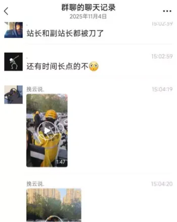 美团站点推搡升级暴力