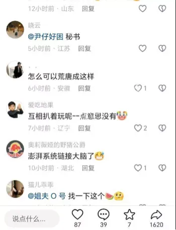 小米SU7旁辣眼群战