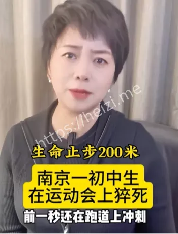 运动会200米跑男生