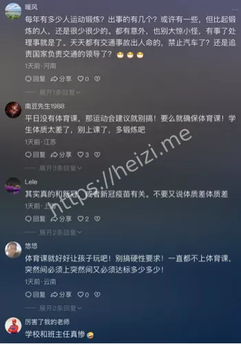 南京栖霞中学猝死事件