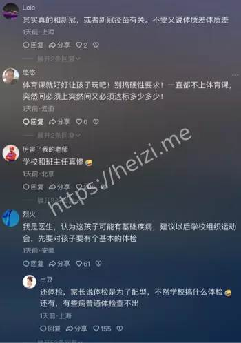 运动会200米跑男生