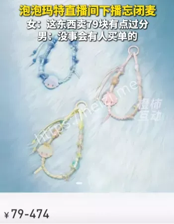 新生日记系列定价争议