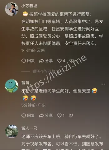 笕桥小学校长管理问题