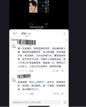 阳光上东防盗窗抓痕