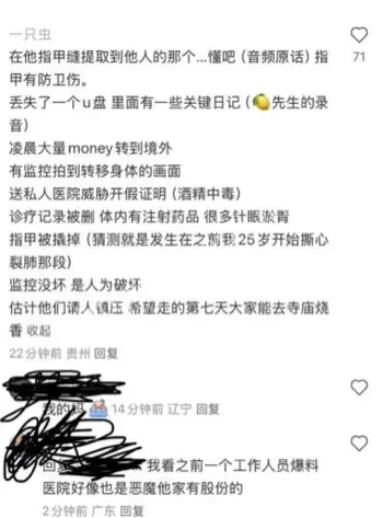 阳光上东防盗窗抓痕