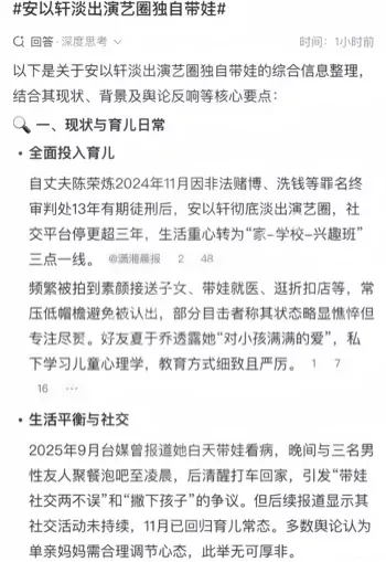 台湾女星荡妇反差私生活