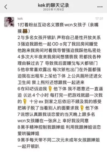 网红起号捆绑女粉丝视频