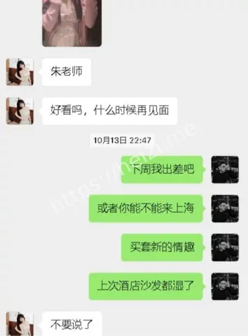 妖怪ZZzAI聊天记录曝光