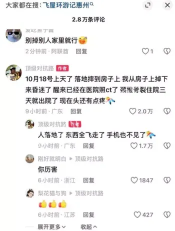 氢气球躺椅飞天