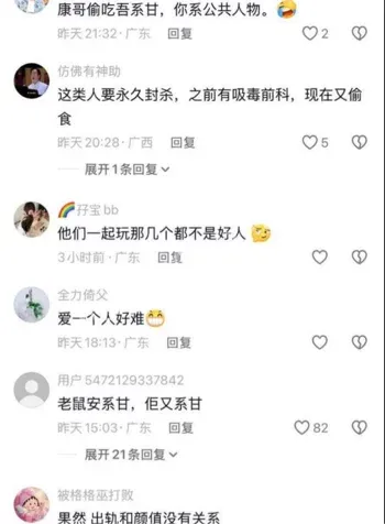 苏永康酒店疑似视频流出