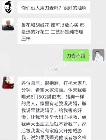 婚内出轨骗小三宫外孕后抛弃