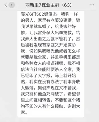 天津丽新里业主