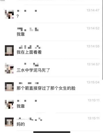 13岁女孩脸部被箭射穿