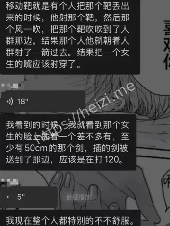 三水中学校运会意外视频