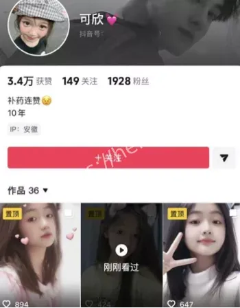 清纯学生妹人设崩塌