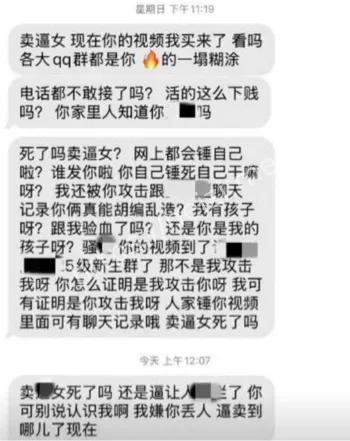 邢可欣P图截图