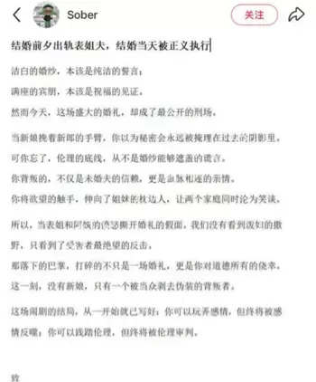 姨妈扇耳光手撕婚纱