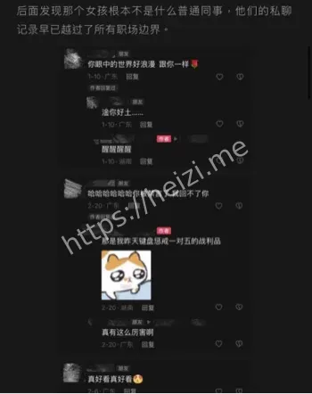 恋爱期间嫖娼聊天记录曝光