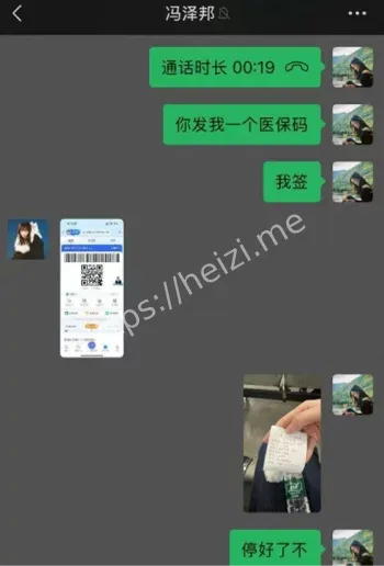 女大学生曝光聊天记录翻车