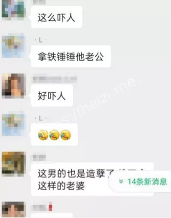 已婚少妇偷情被抓奸