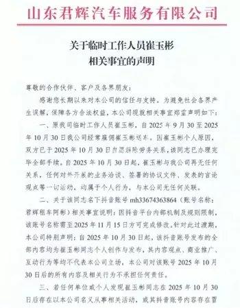 葱姜蒜装逼翻车道歉