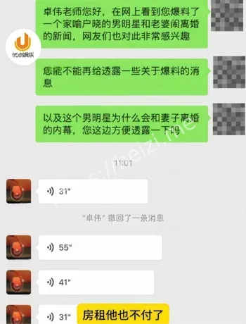 喻恩泰北大博士婚变拉黑妻子