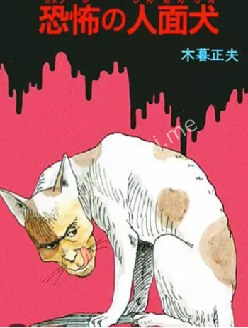 1989年杂志假新闻