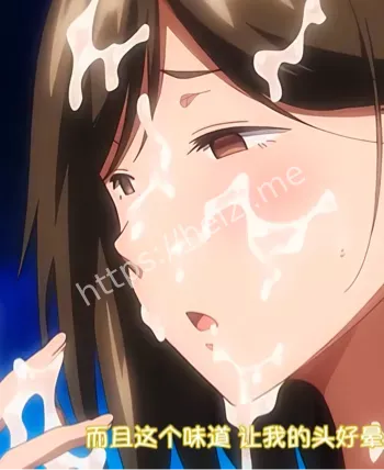 由美子丈夫缺席家庭伦理崩塌