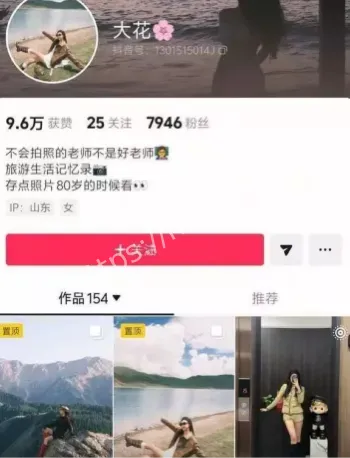 高颜女教师韩艳芳