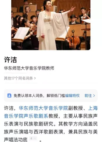 李新野父亲出轨家族黑料