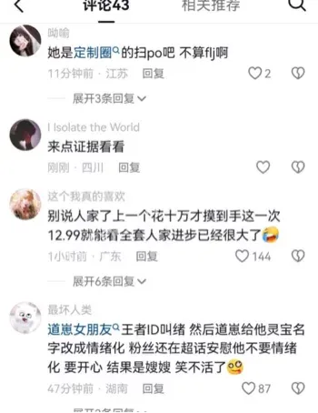 电竞圈反差福利姬实锤