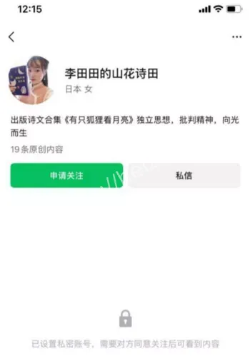 宋庚一事件声援李田田精神病院