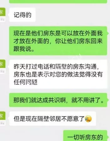 邻居楼道乱放鞋架