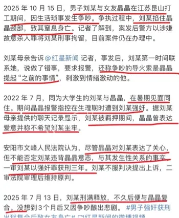 情侣争吵致死案件