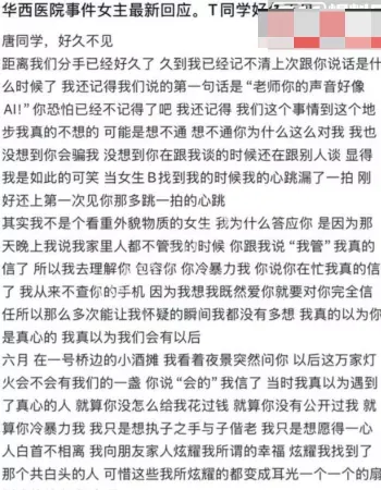 四川华西医学院研究生